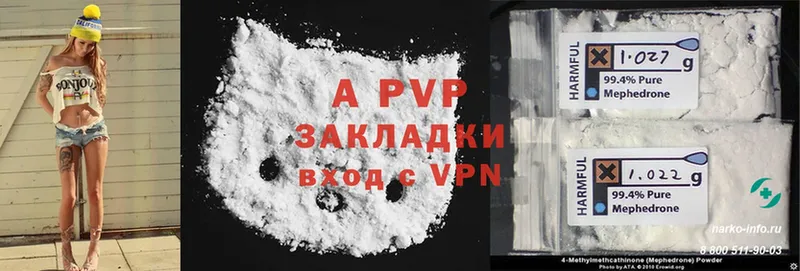 Alfa_PVP кристаллы Чишмы