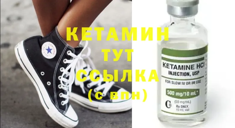 Кетамин ketamine  Чишмы 