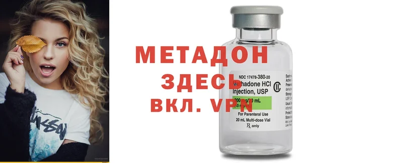 МЕТАДОН methadone  нарко площадка какой сайт  Чишмы 