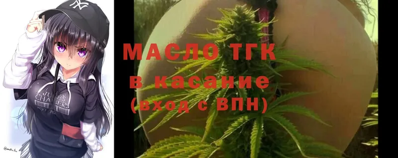 ТГК THC oil  Чишмы 